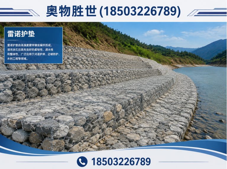 襄阳石笼网展示图